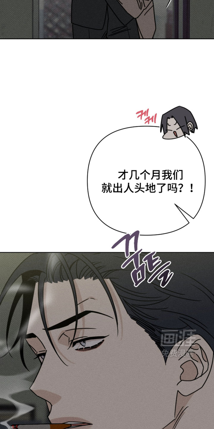 黑道规则漫画-图12