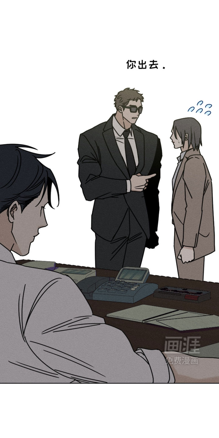 黑道规则漫画-图14