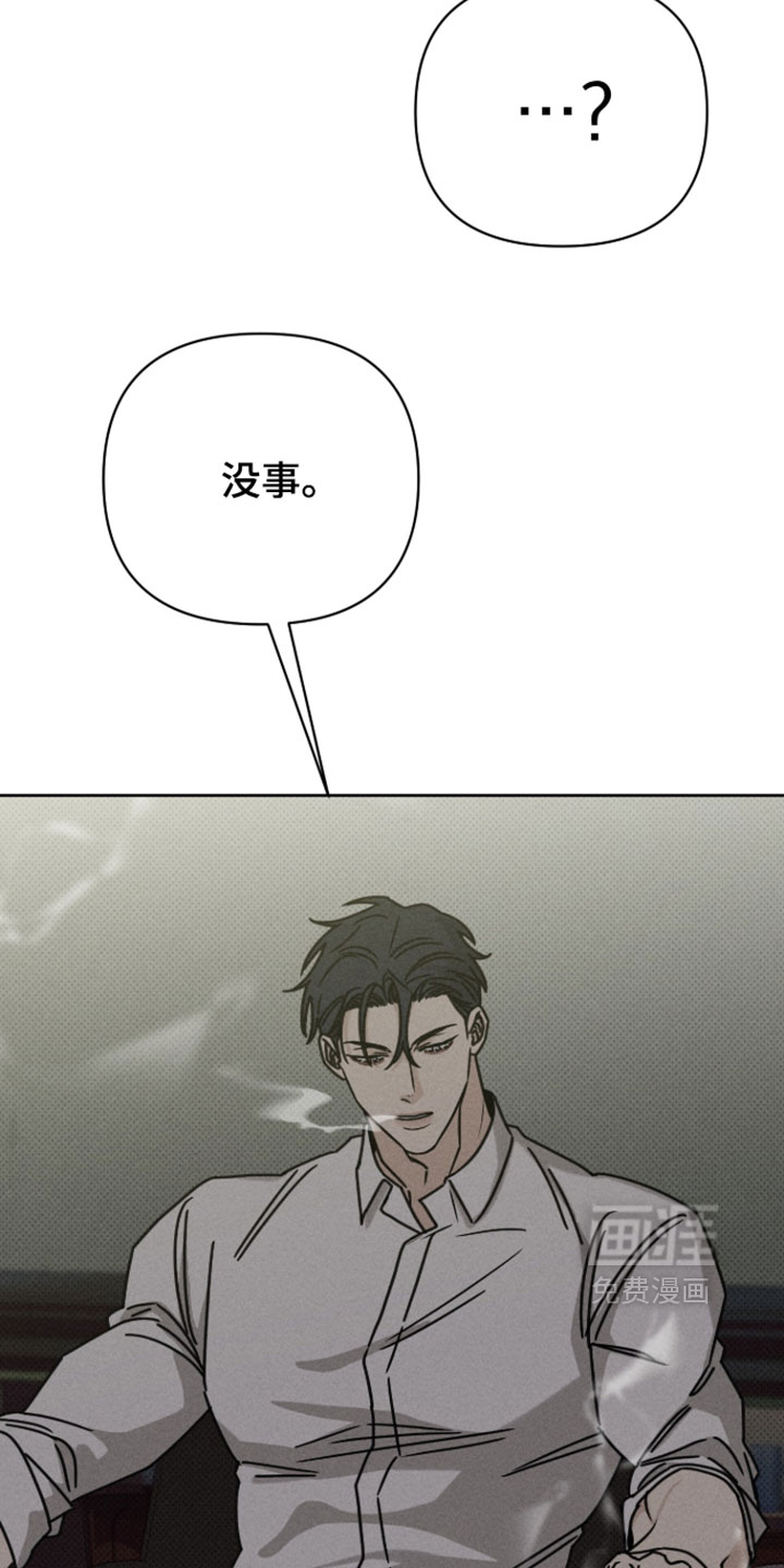 黑道规则漫画-图18