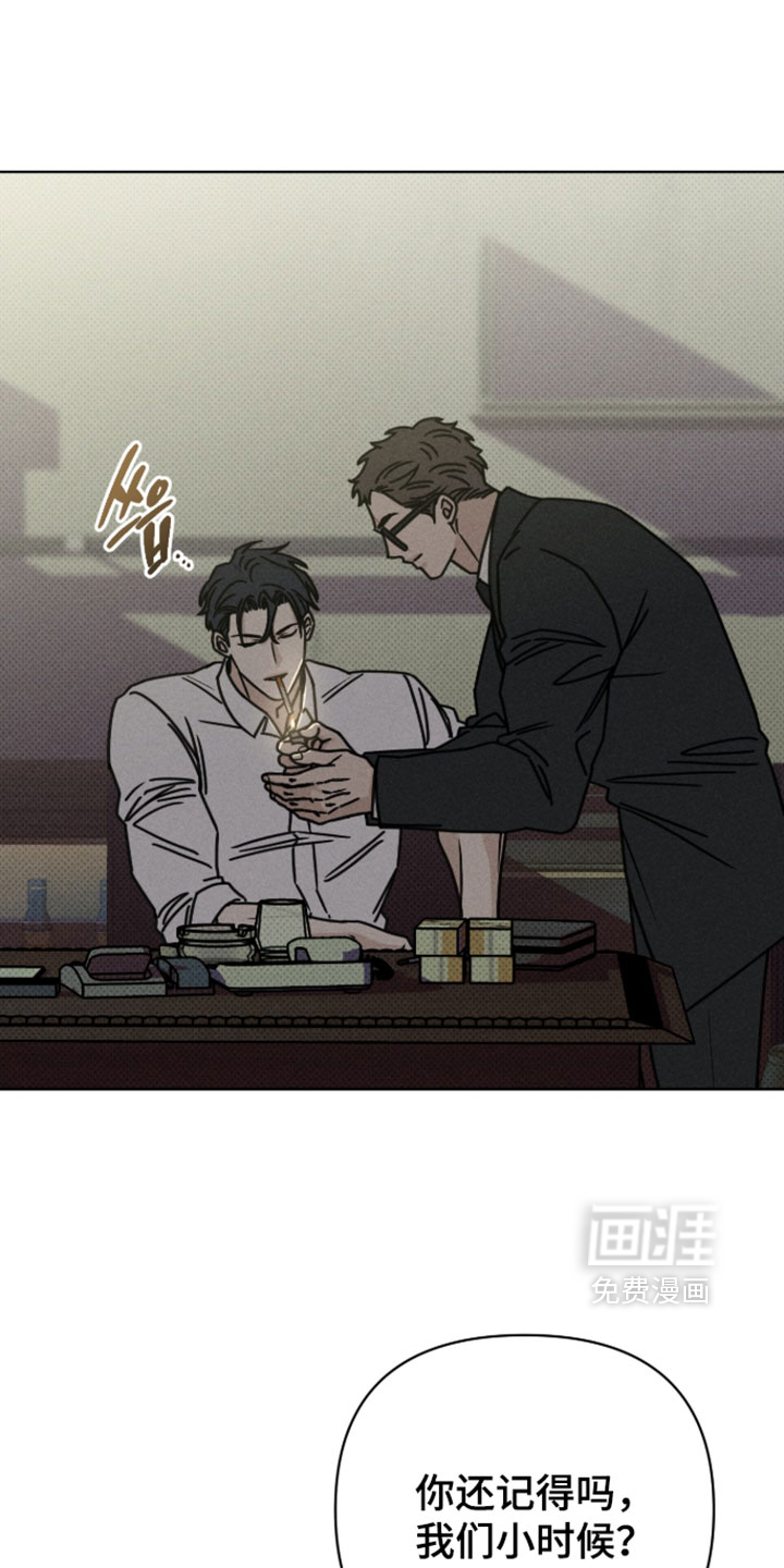 黑道规则漫画-图22