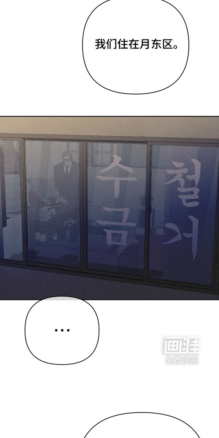 黑道规则漫画-图24
