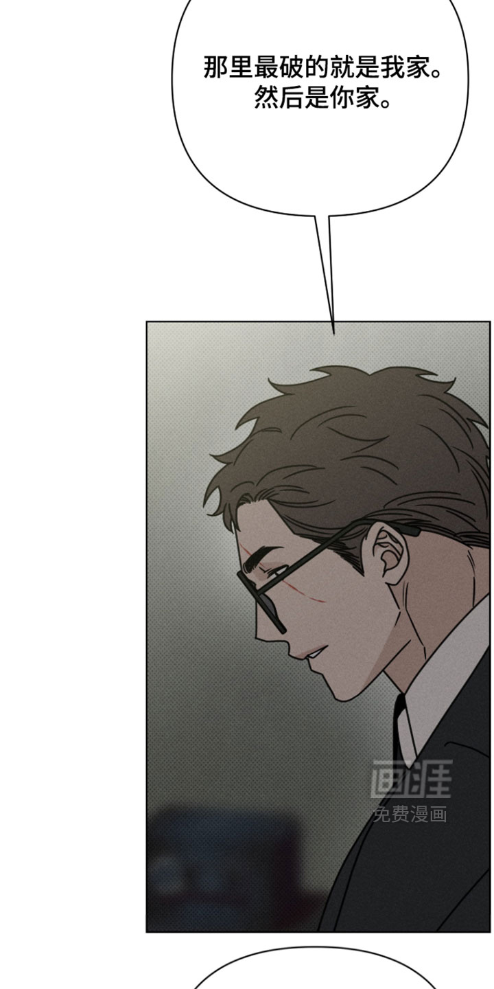 黑道规则漫画-图25