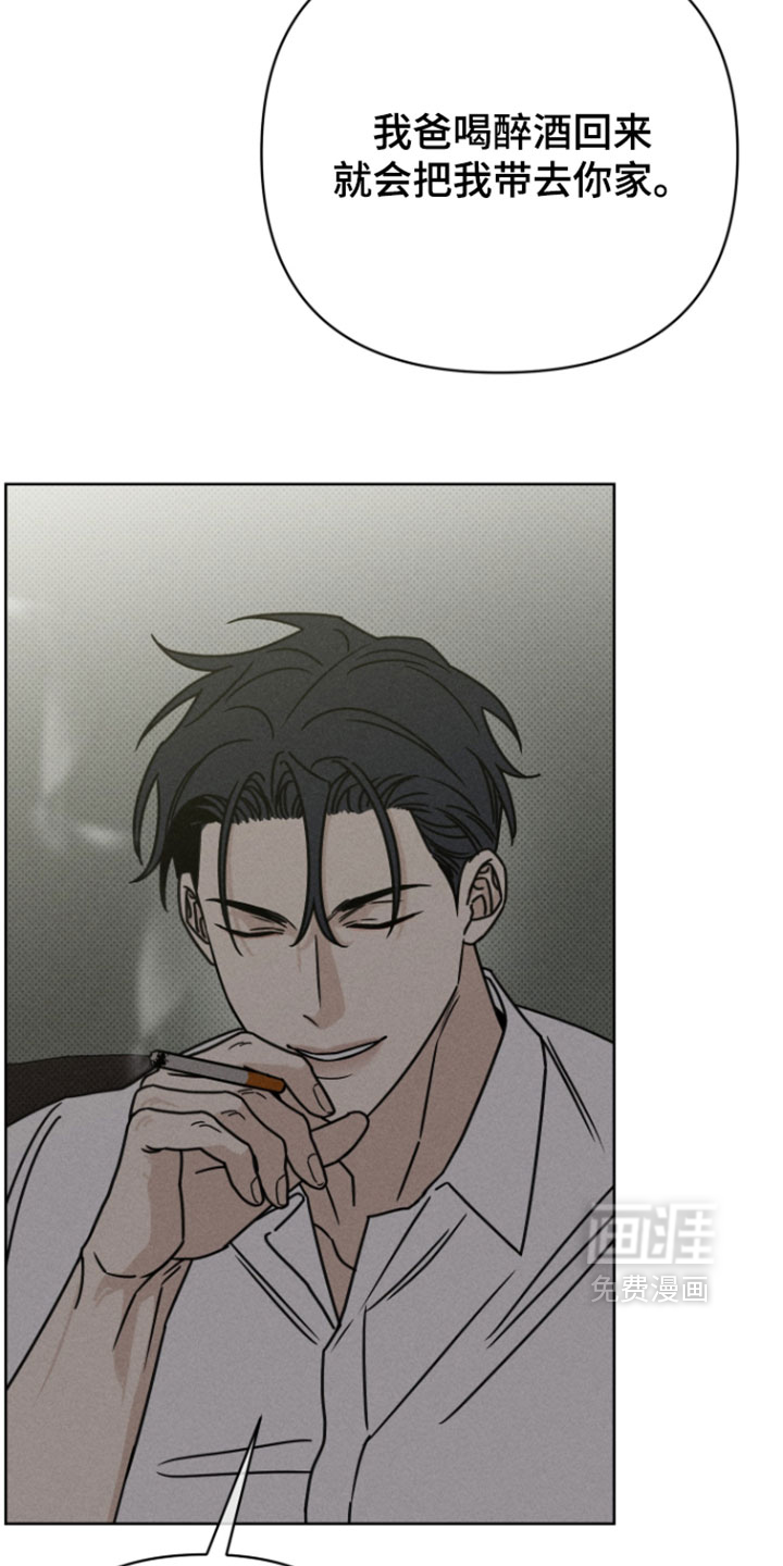黑道规则漫画-图26