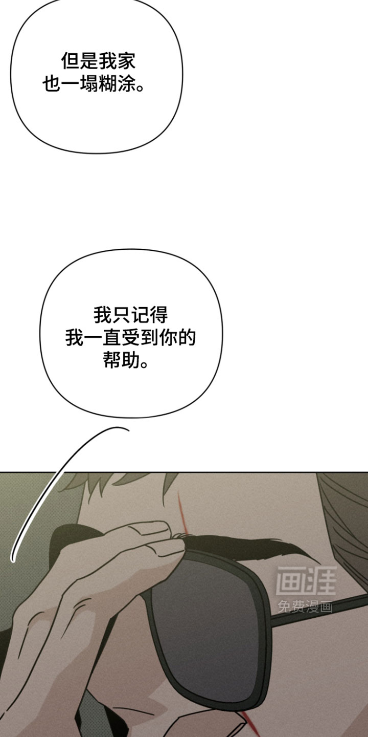 黑道规则漫画-图27