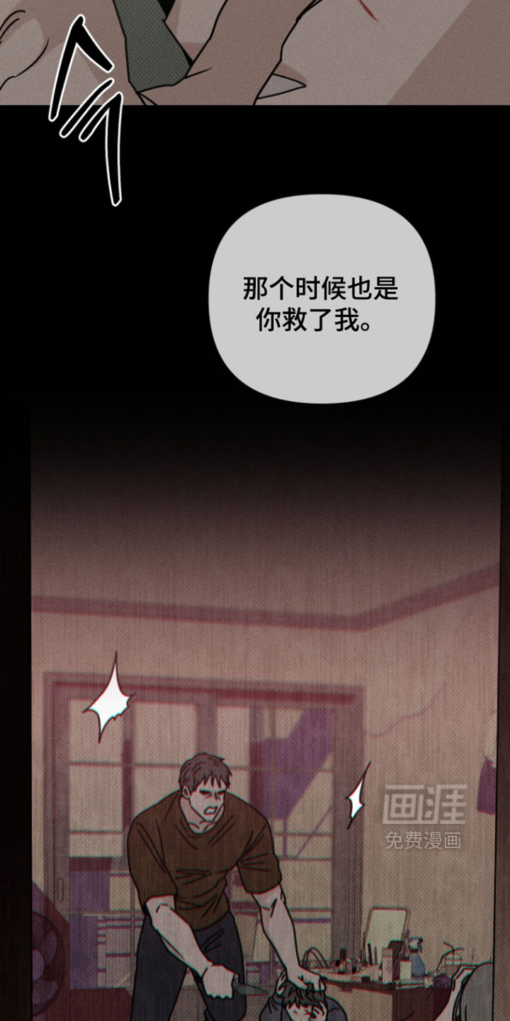 黑道规则漫画-图28