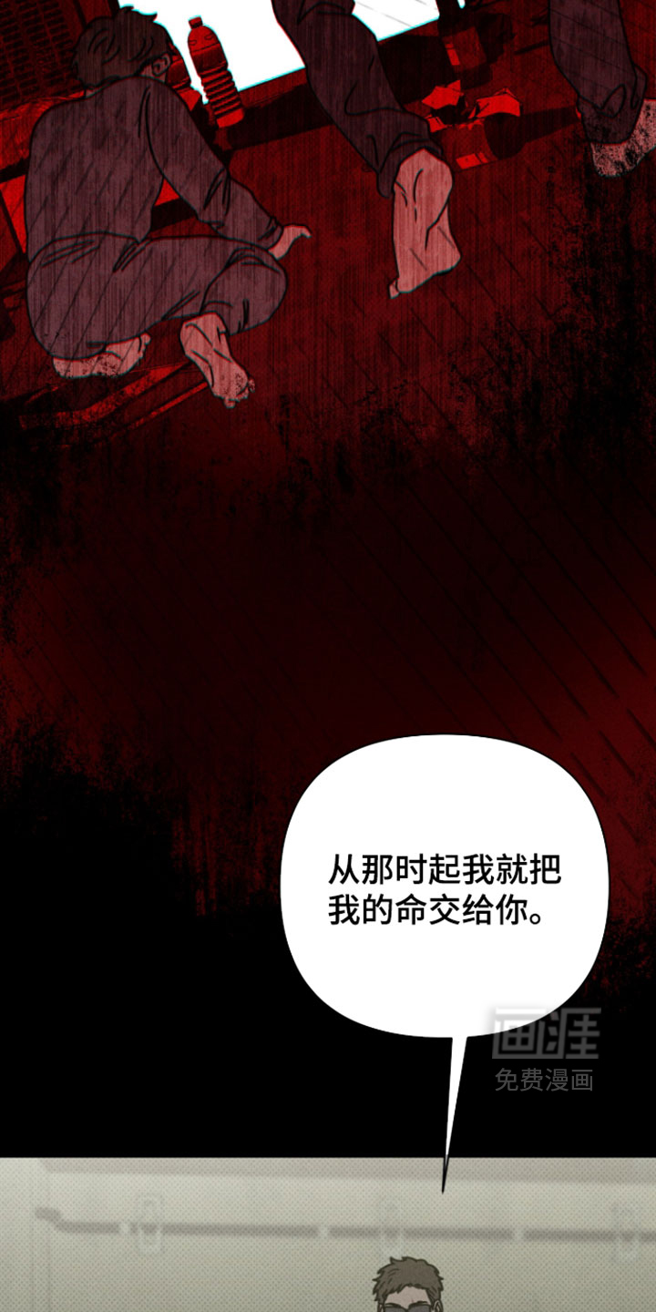 黑道规则漫画-图32