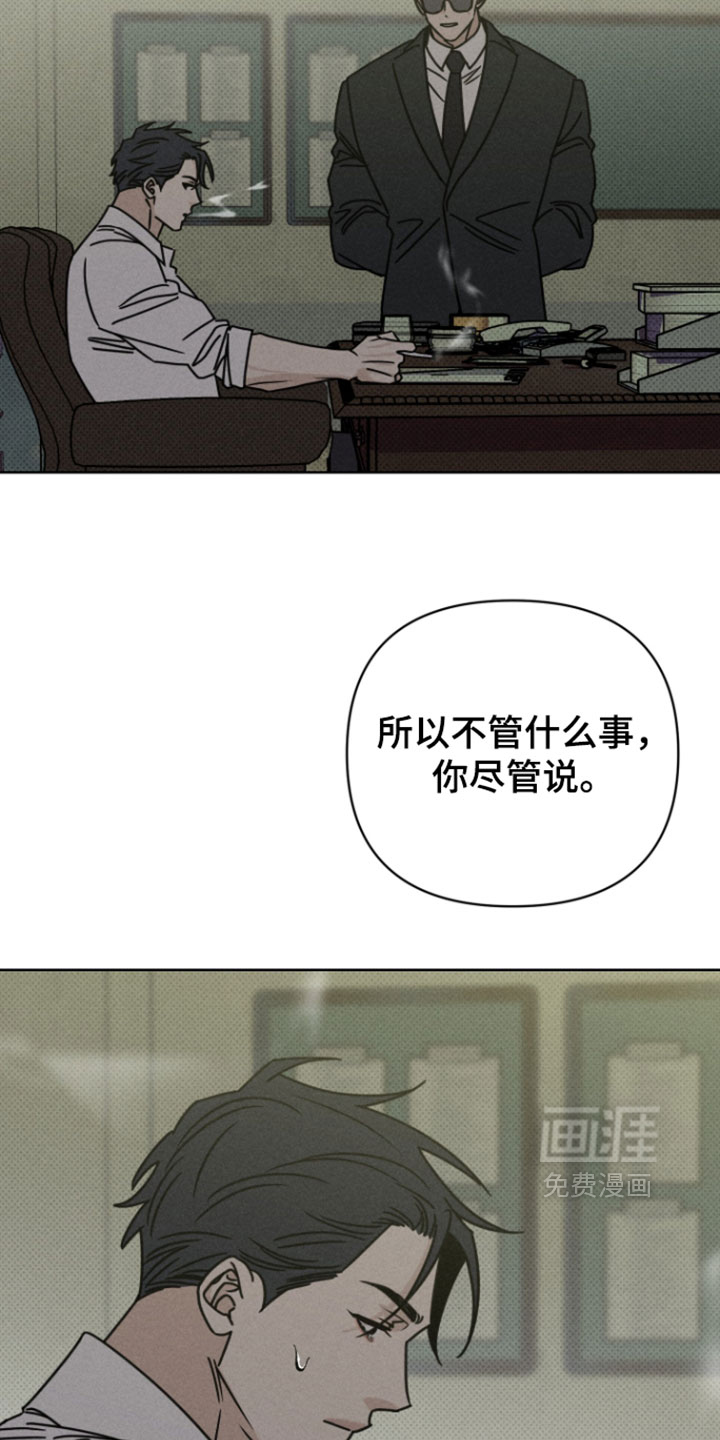 黑道规则漫画-图33