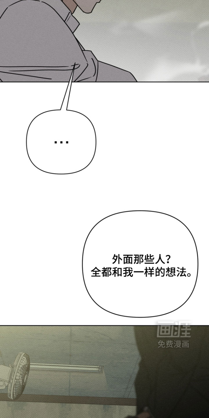 黑道规则漫画-图34