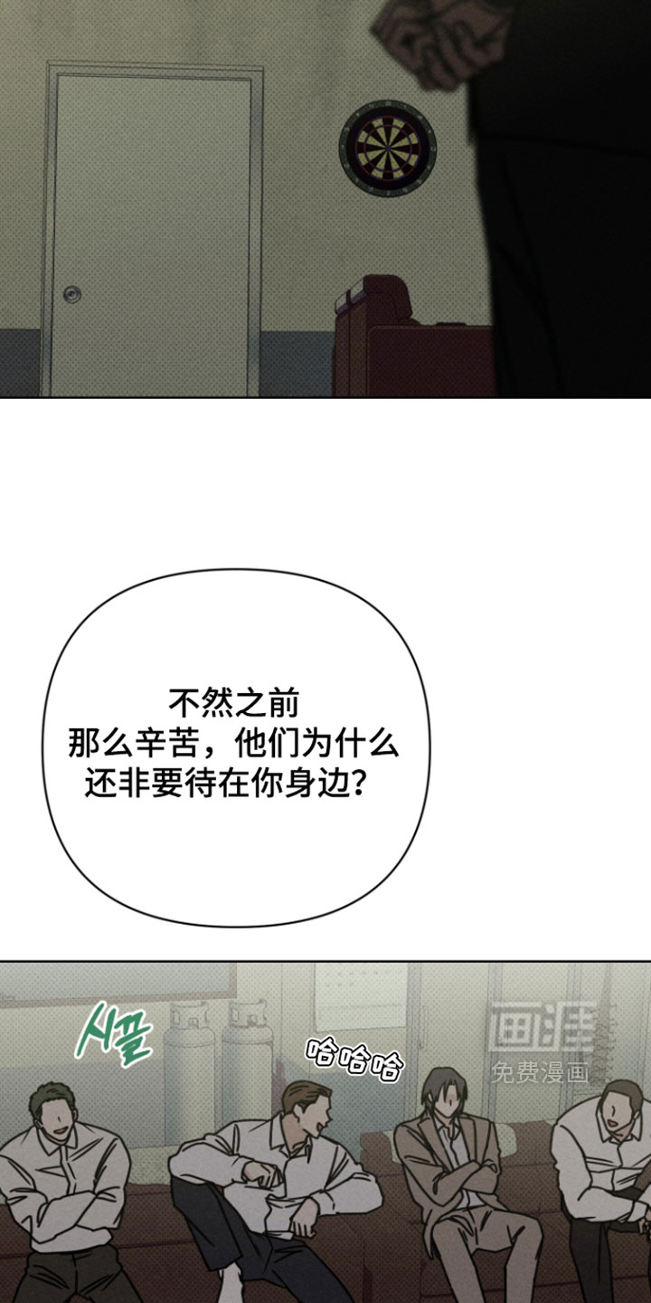 黑道规则漫画-图35