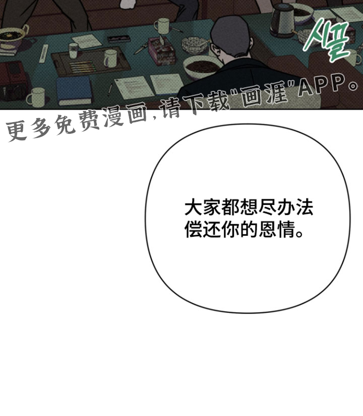 黑道规则漫画-图36