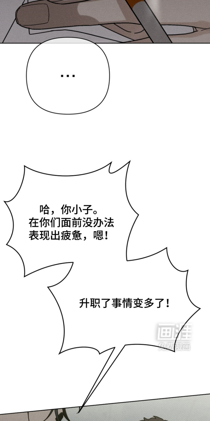 黑道规则漫画-图3