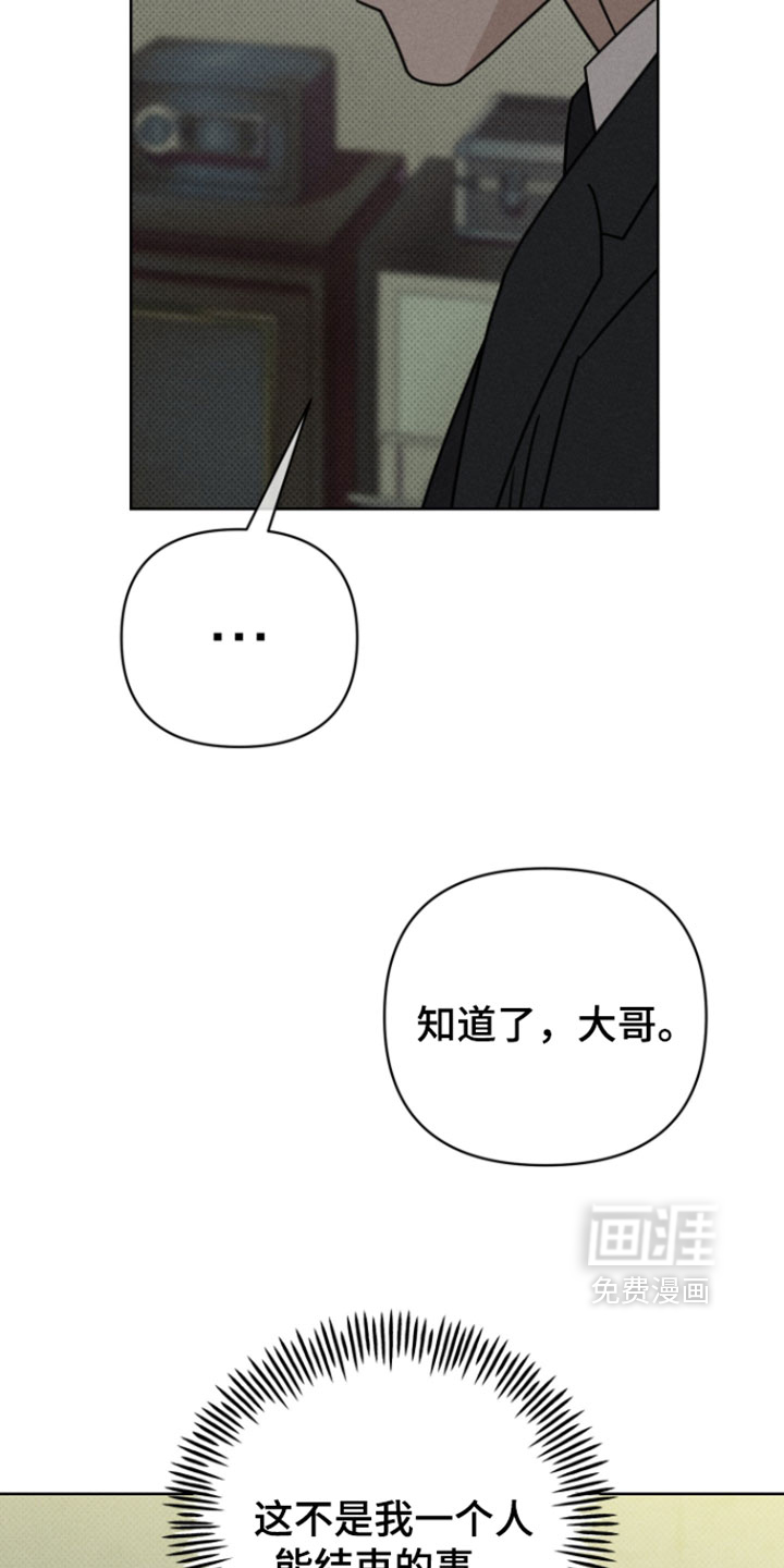黑道规则漫画-图8