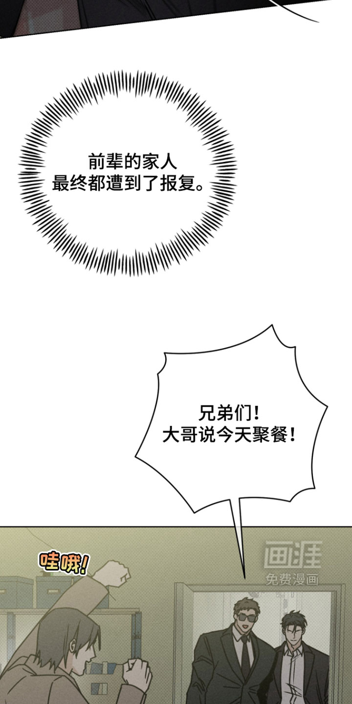黑道规则漫画-图10