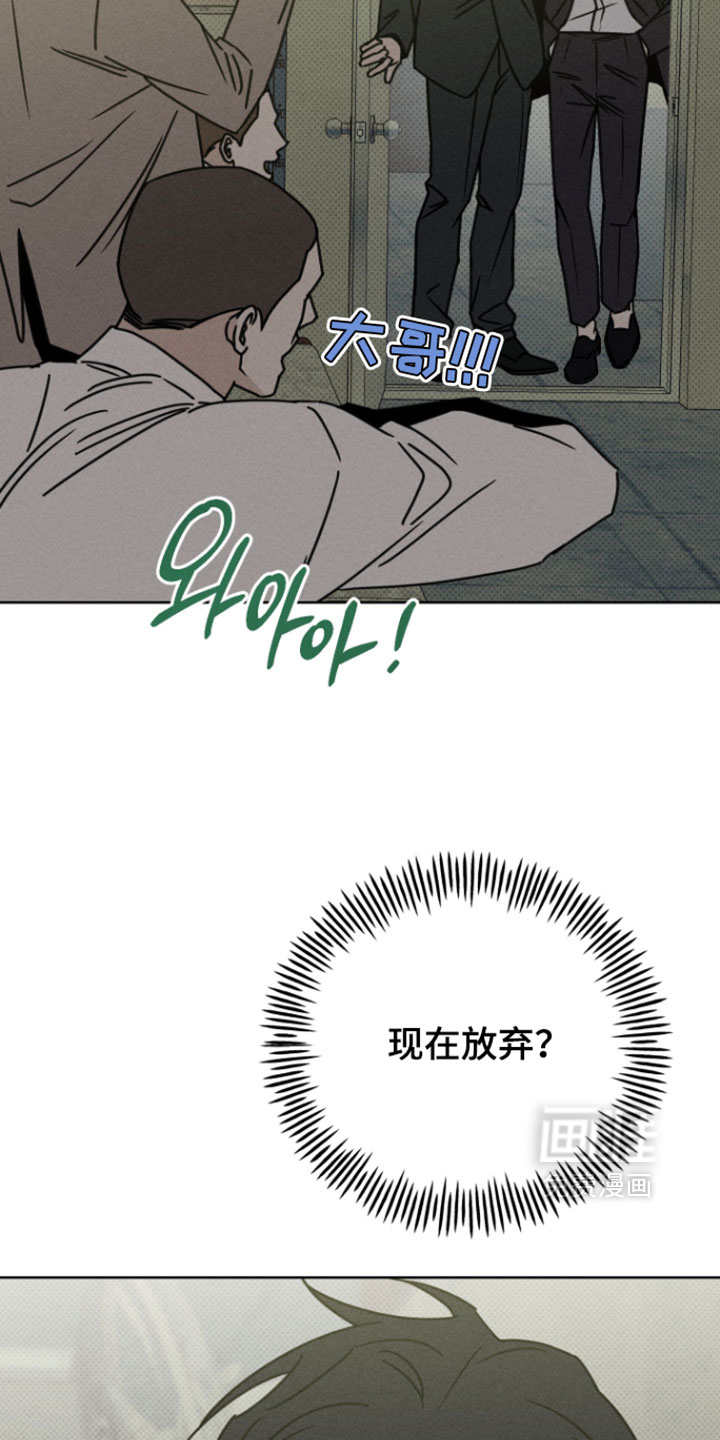 黑道规则漫画-图11