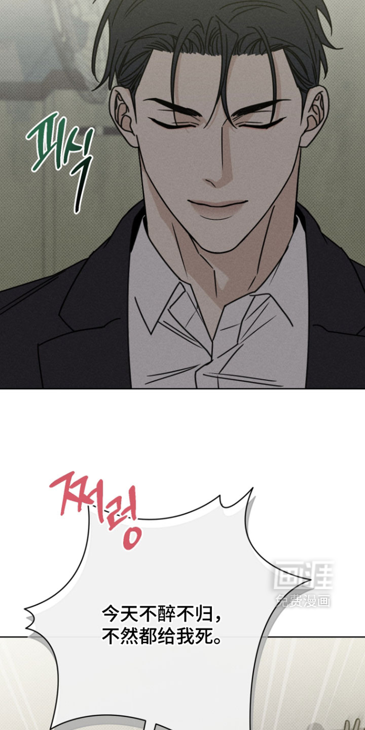 黑道规则漫画-图12
