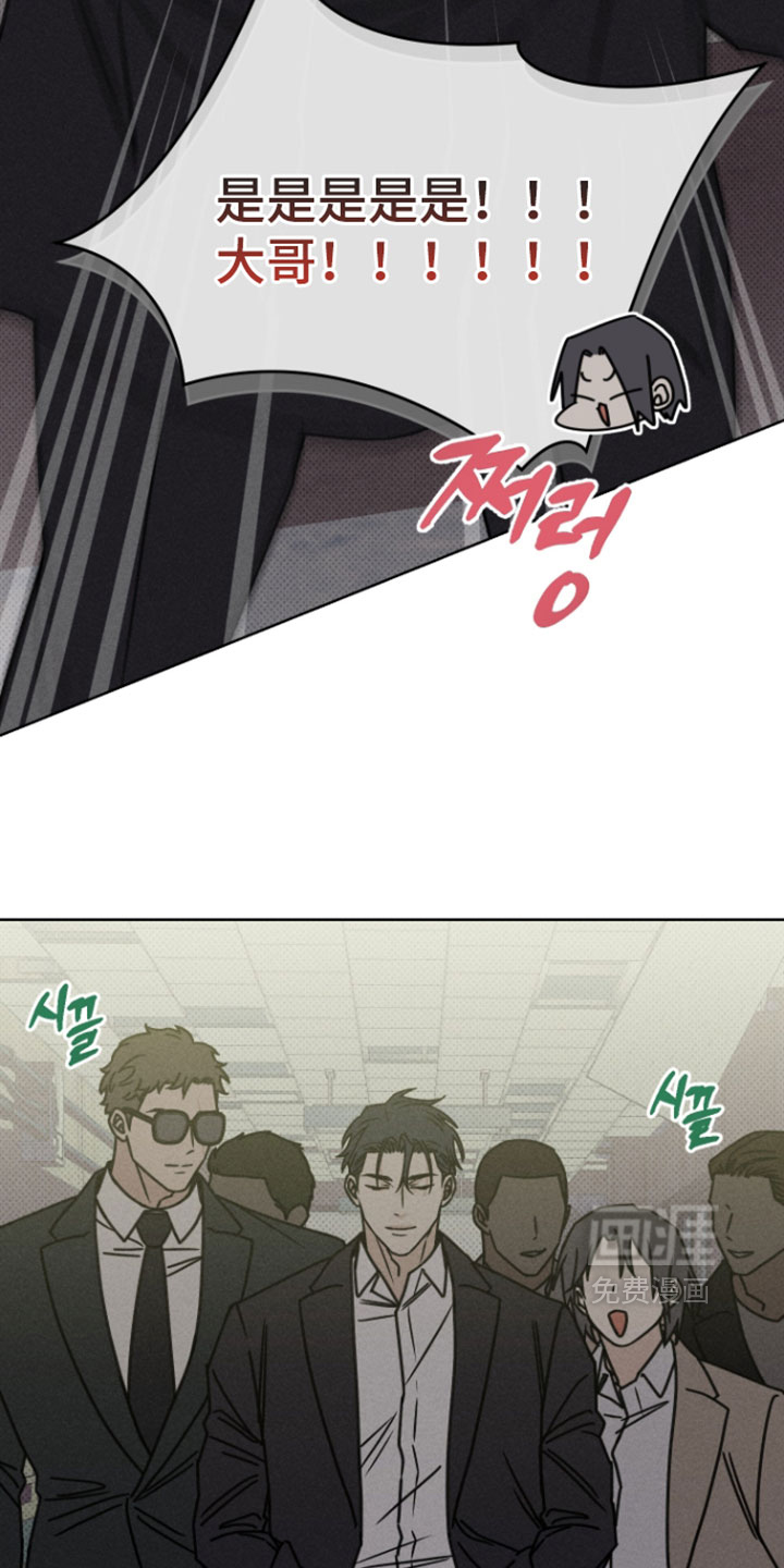 黑道规则漫画-图14