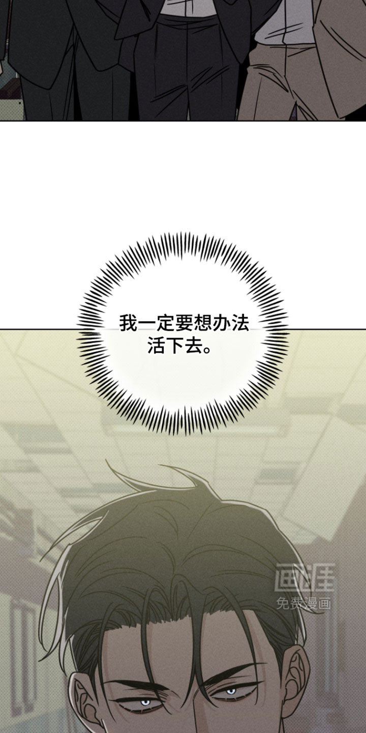 黑道规则漫画-图15