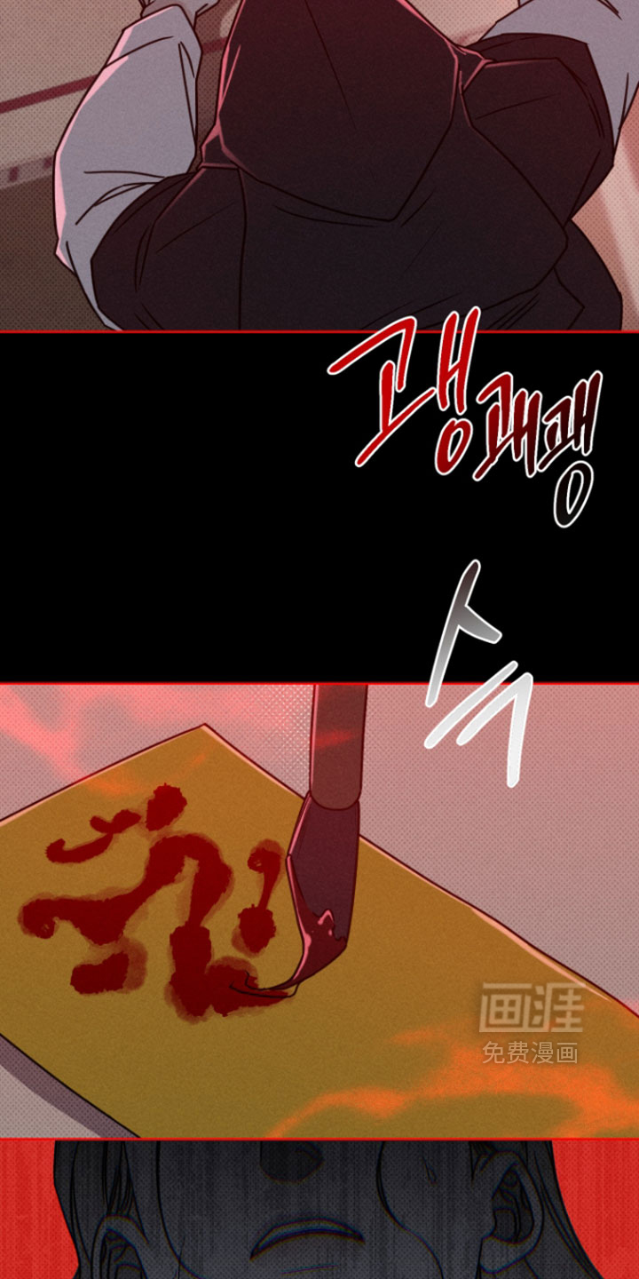 黑道规则漫画-图28