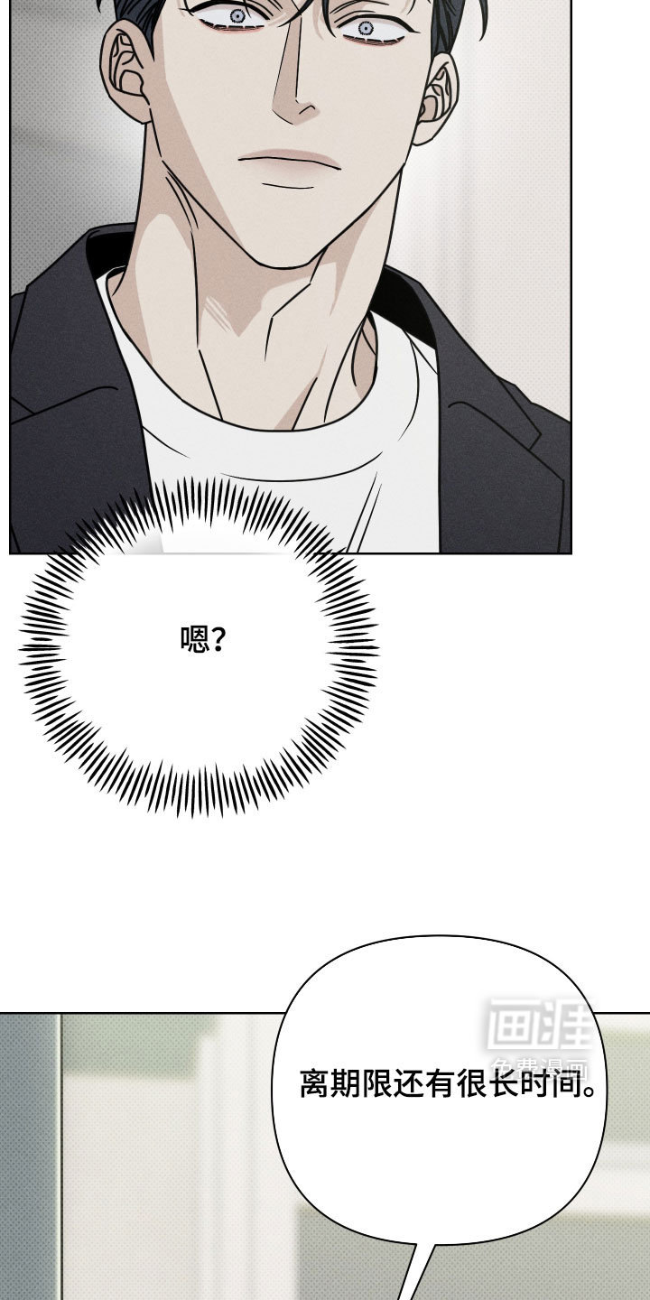 黑道规则漫画-图4