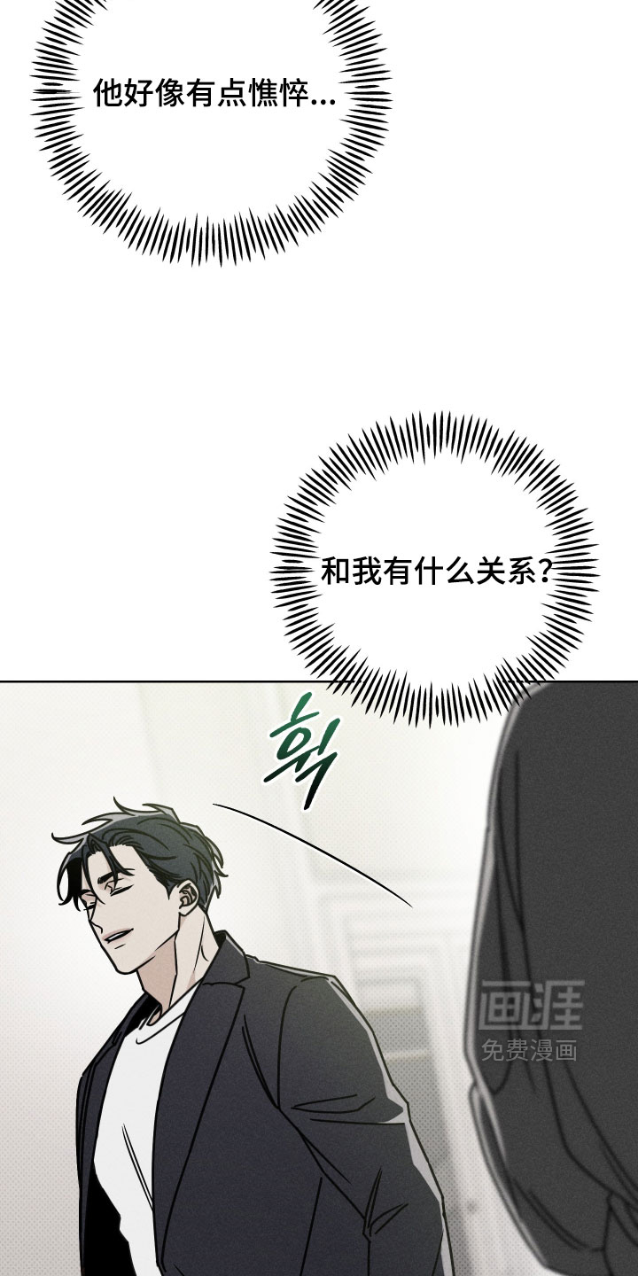 黑道规则漫画-图6
