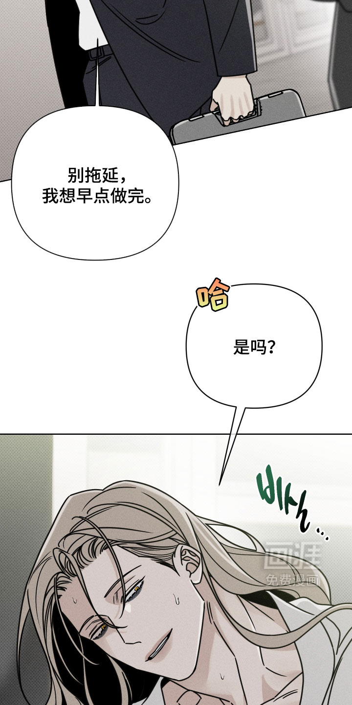黑道规则漫画-图7