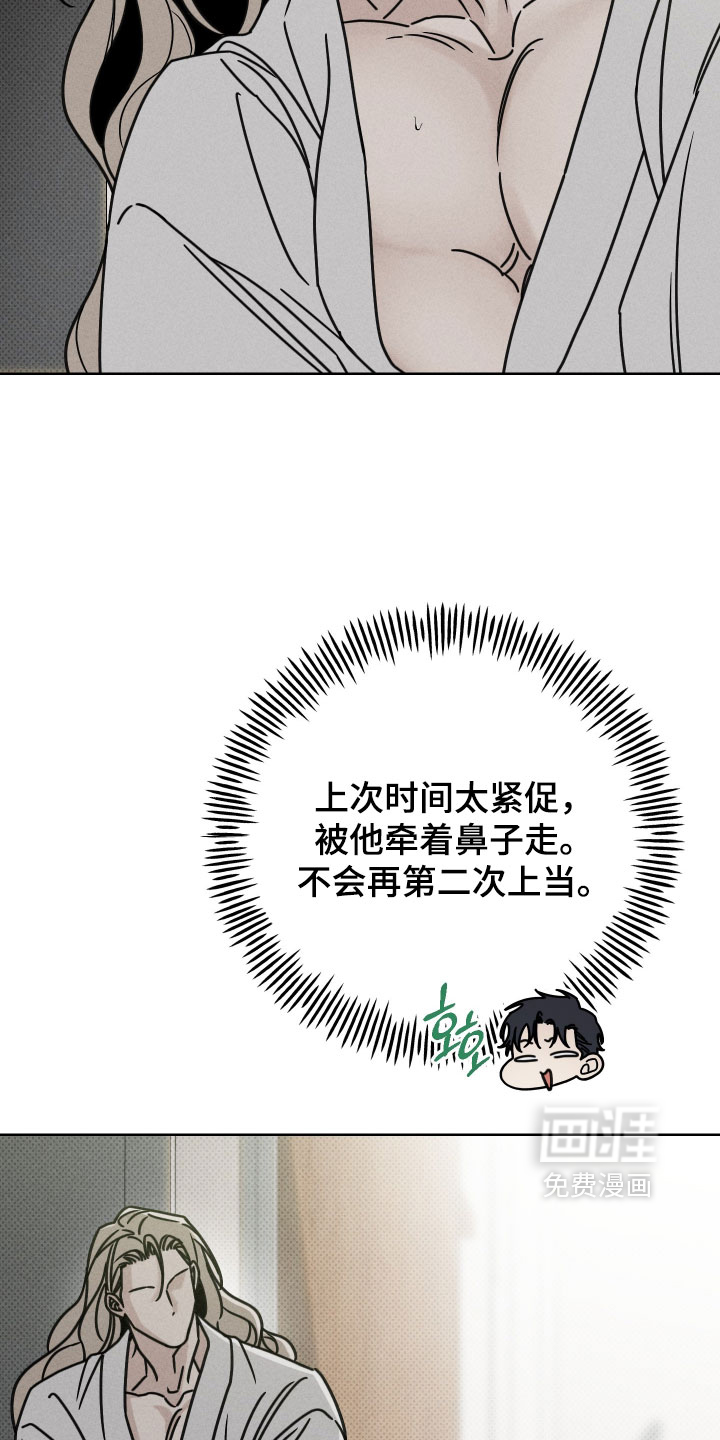 黑道规则漫画-图8