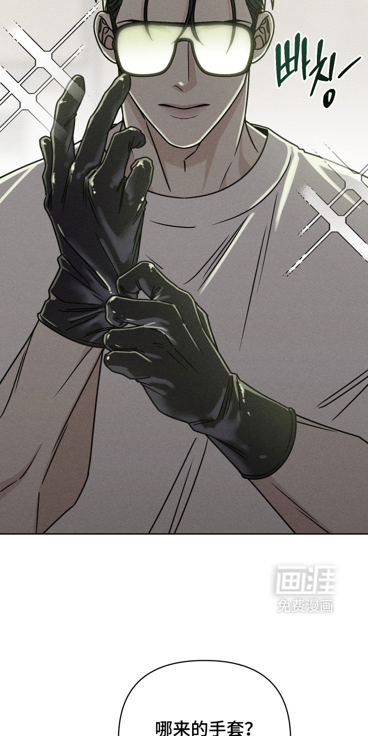 黑道规则漫画-图12