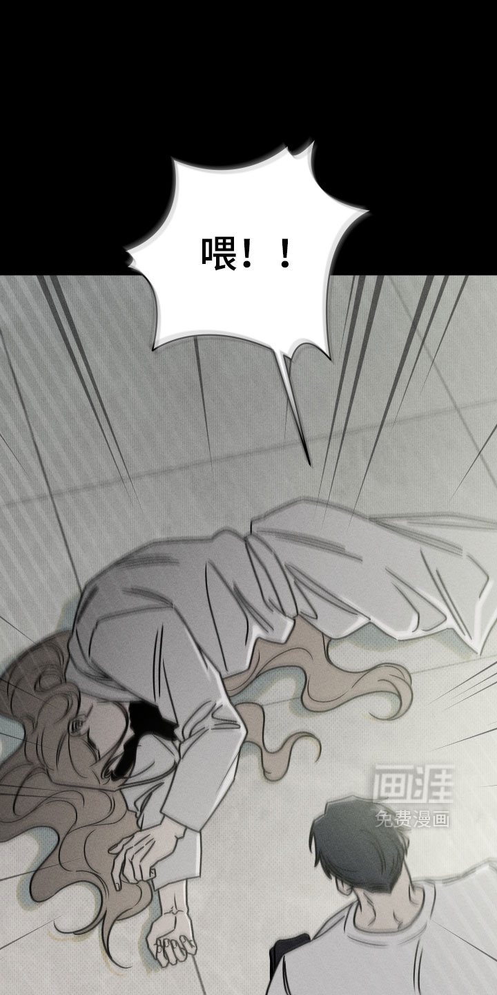 黑道规则漫画-图17