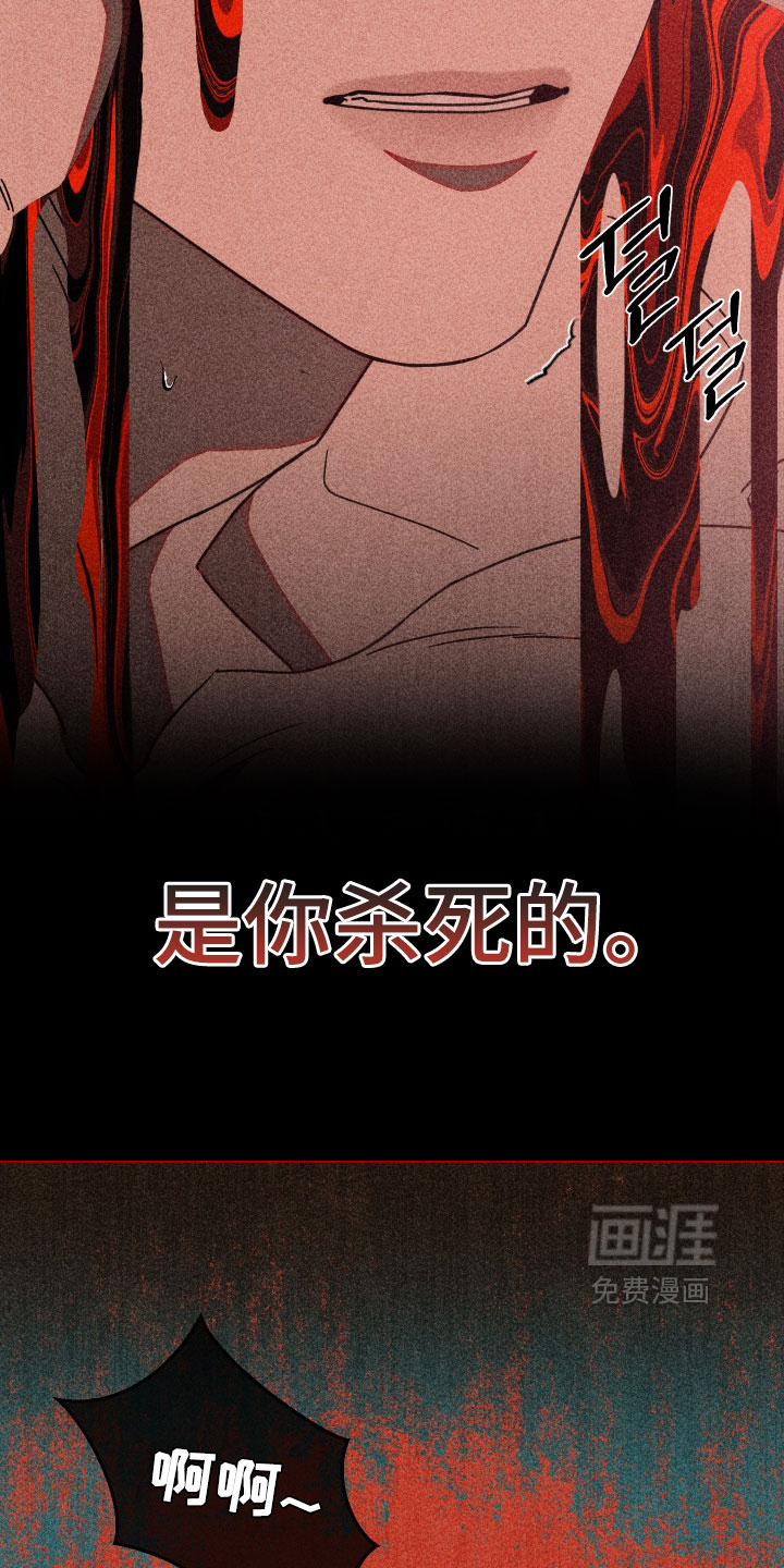 黑道规则漫画-图22