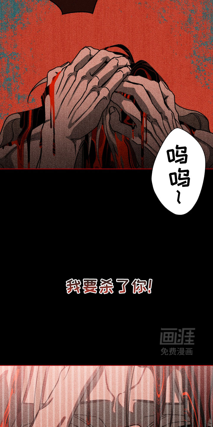 黑道规则漫画-图23