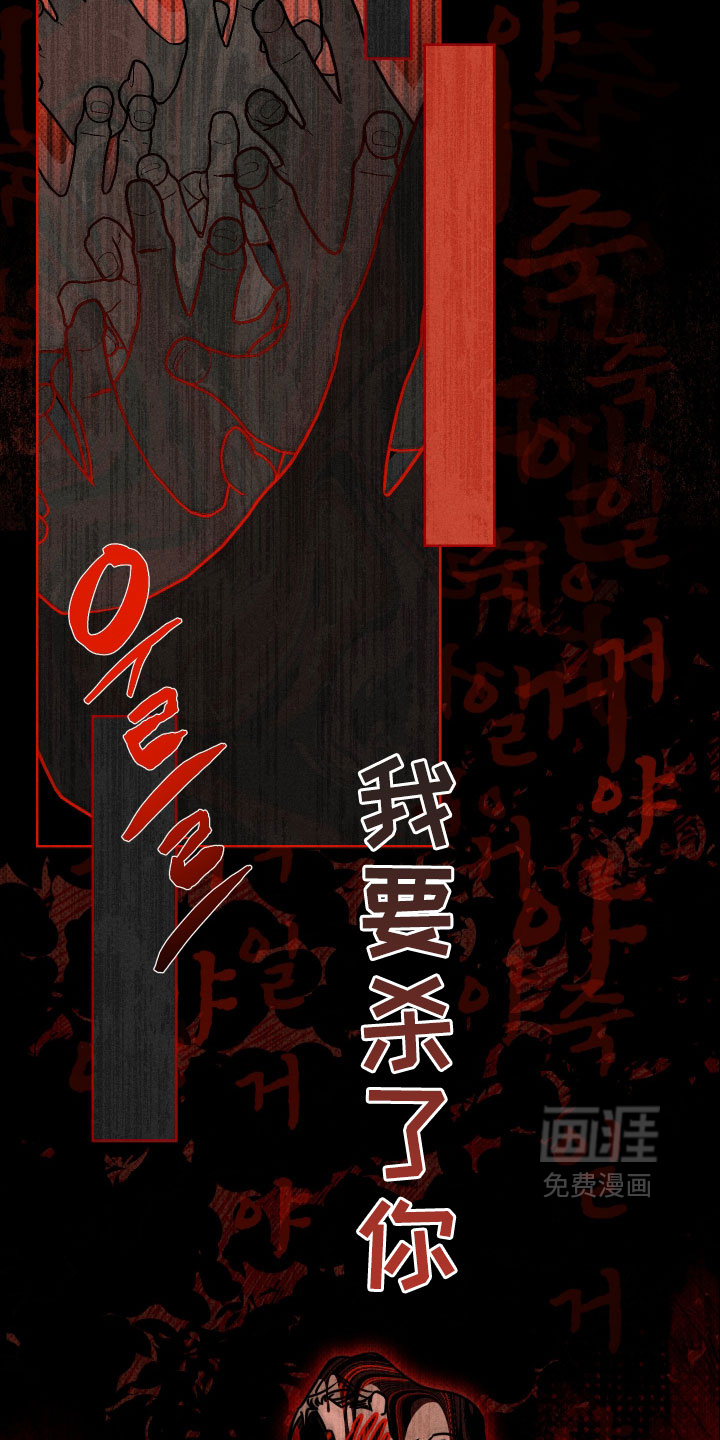黑道规则漫画-图27