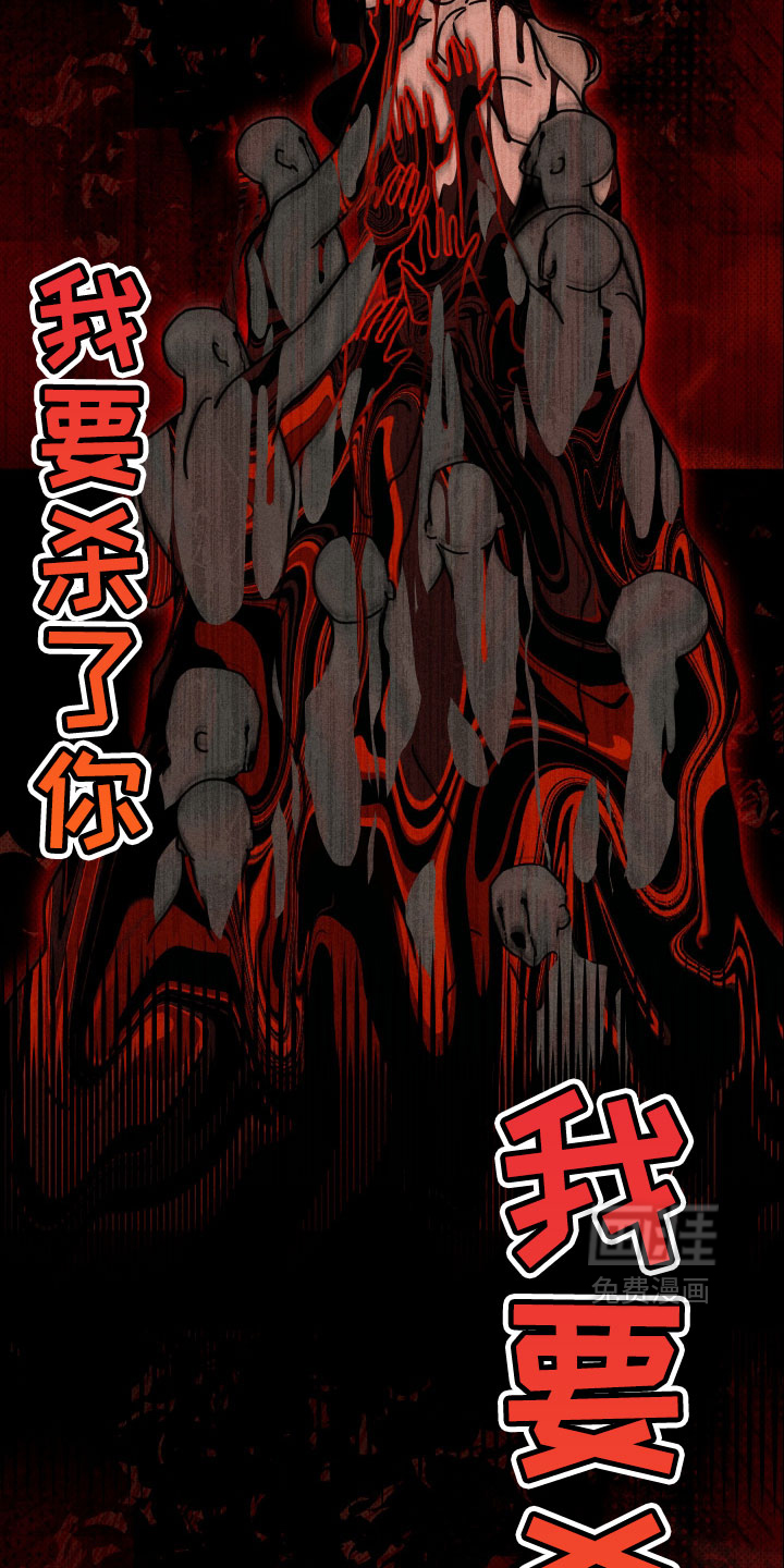 黑道规则漫画-图28