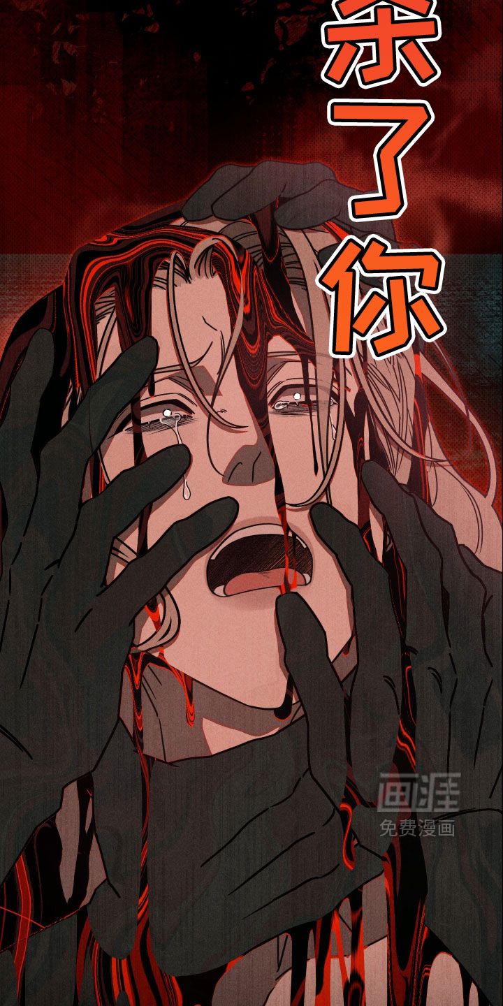 黑道规则漫画-图29