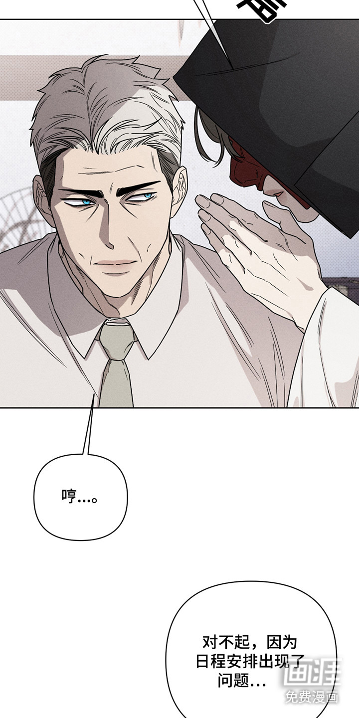 黑道规则漫画-图3