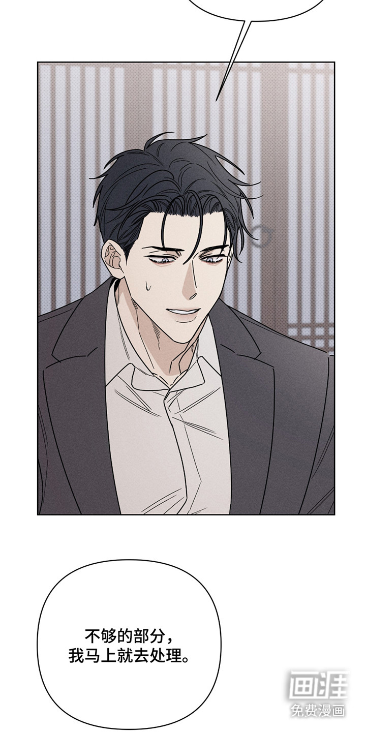 黑道规则漫画-图4