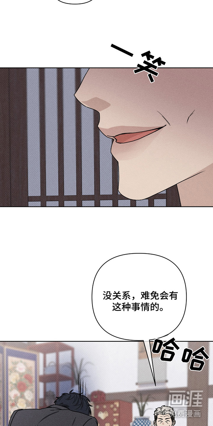 黑道规则漫画-图6
