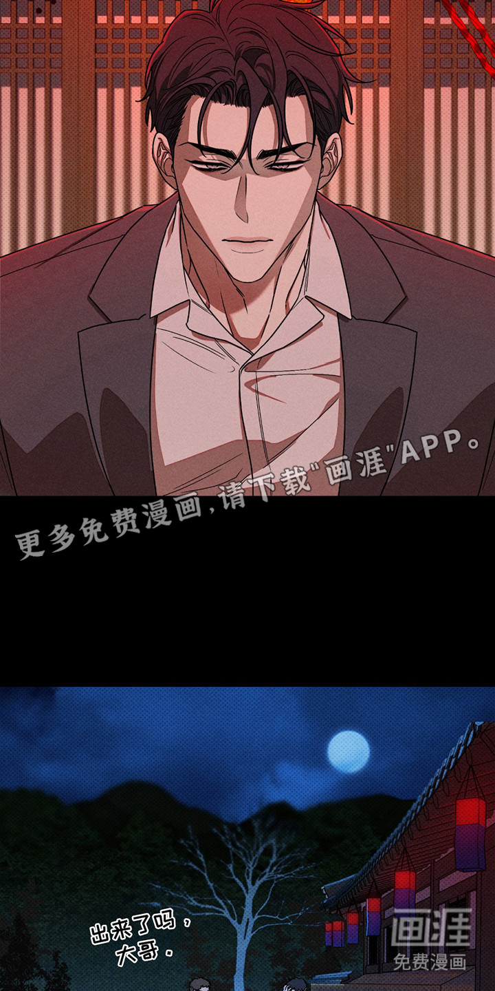 黑道规则漫画-图10