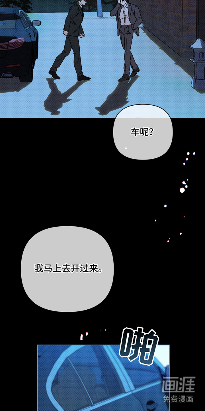 黑道规则漫画-图11