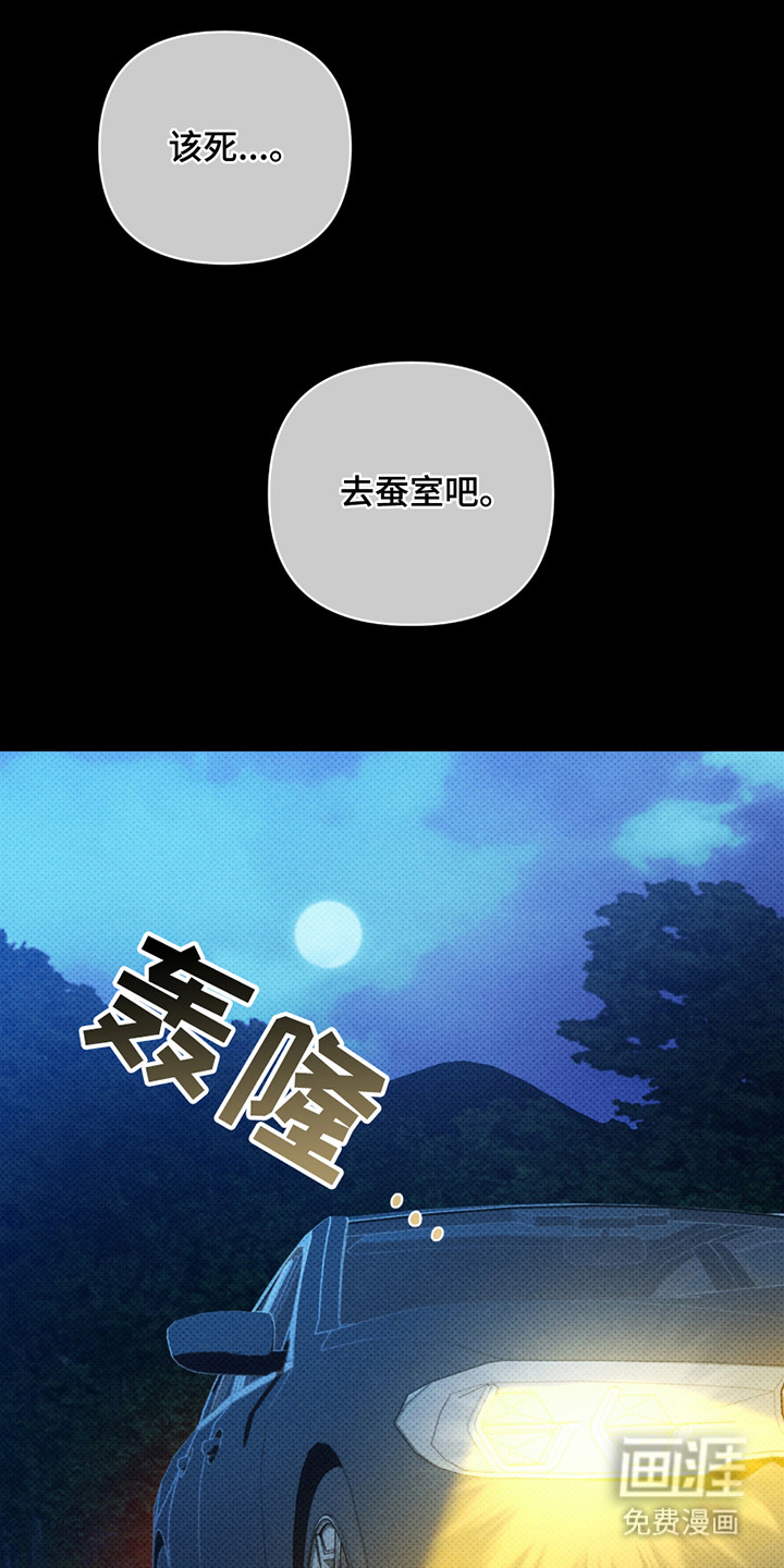 黑道规则漫画-图14