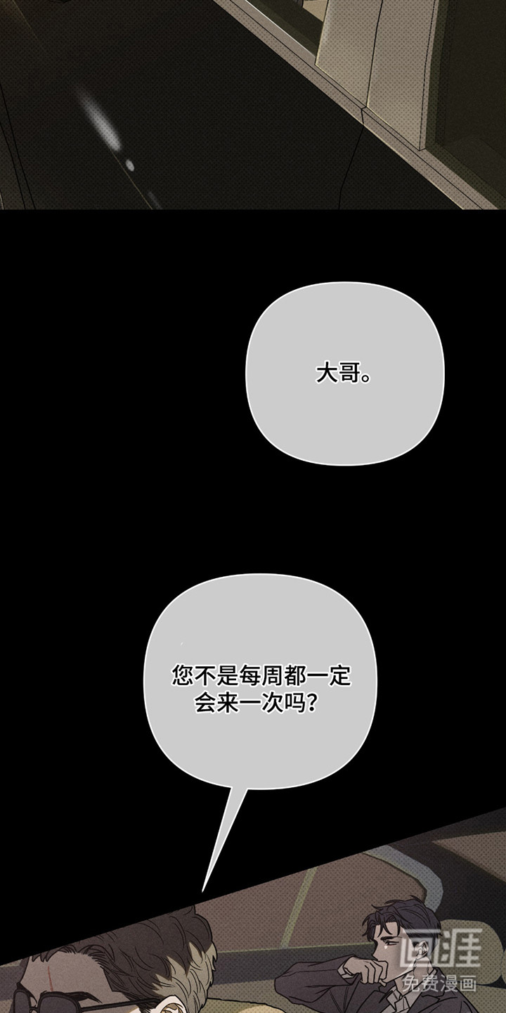 黑道规则漫画-图16