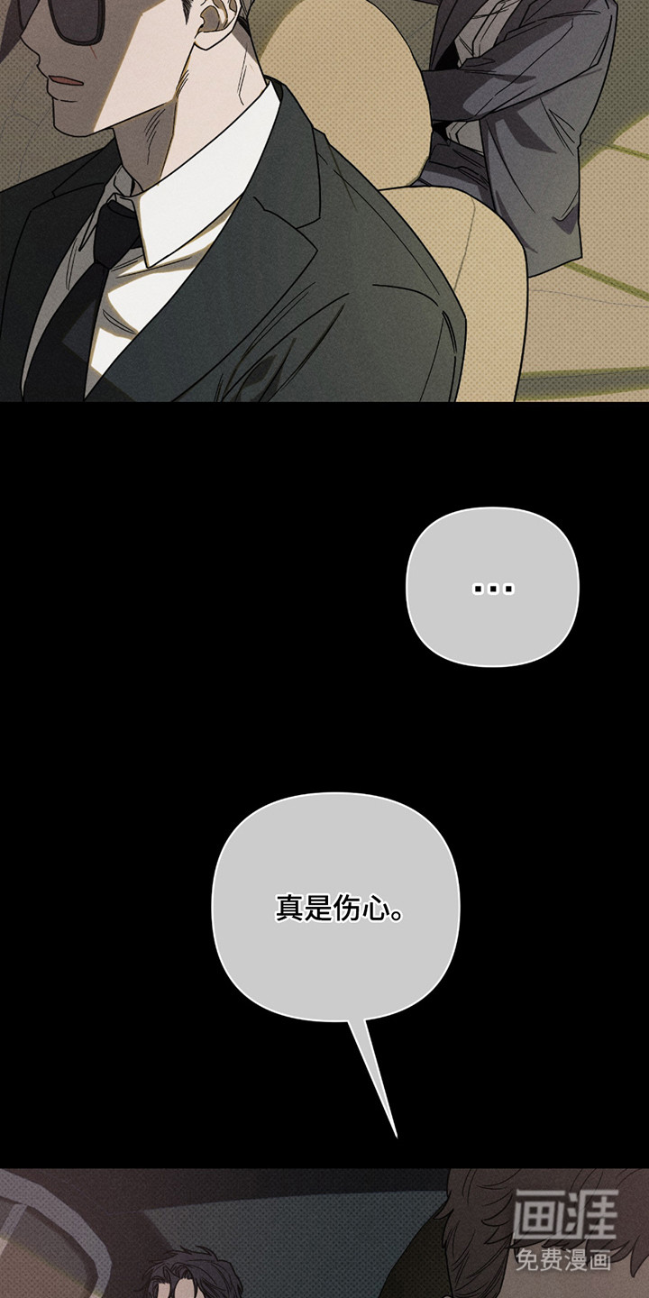 黑道规则漫画-图17