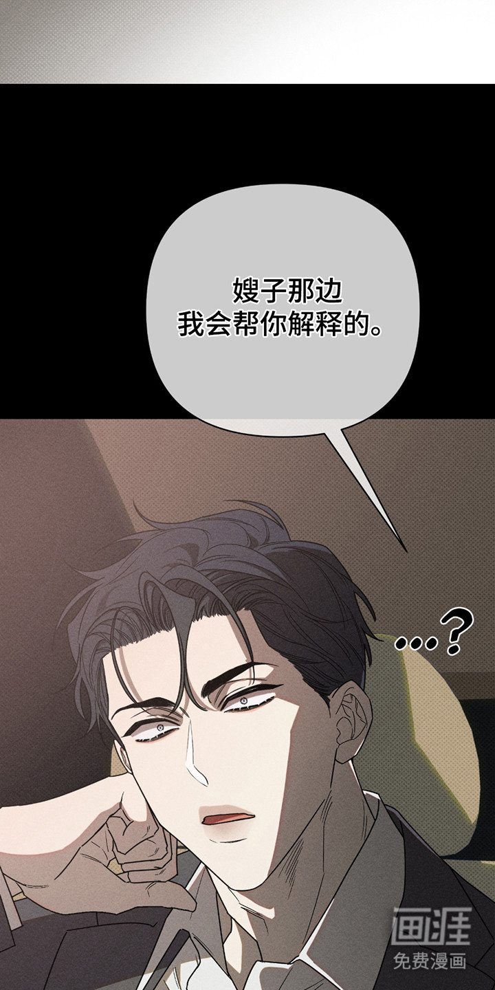 黑道规则漫画-图19