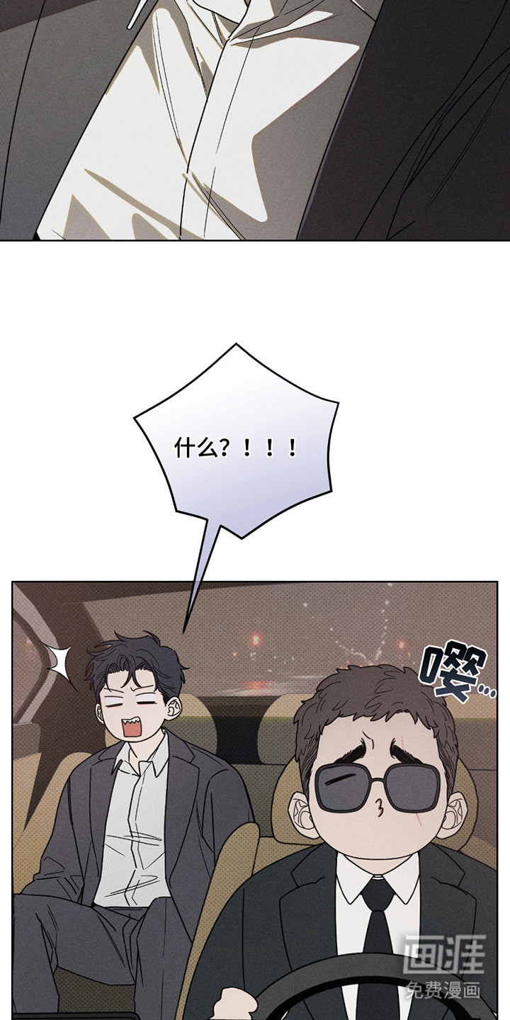 黑道规则漫画-图20