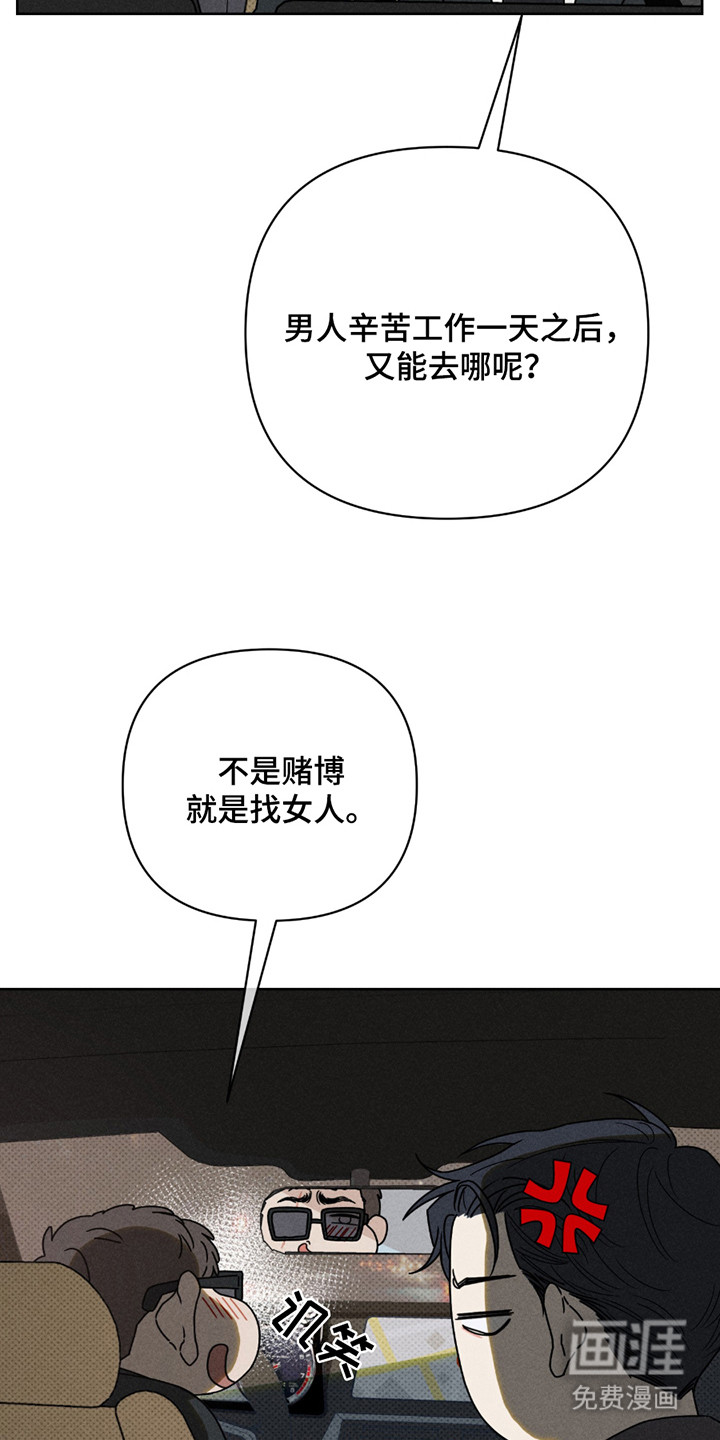 黑道规则漫画-图21
