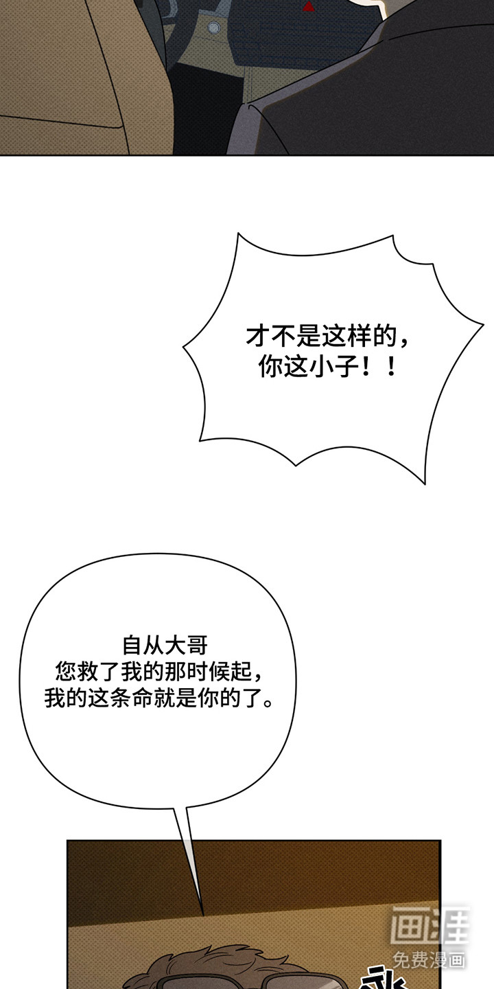 黑道规则漫画-图22