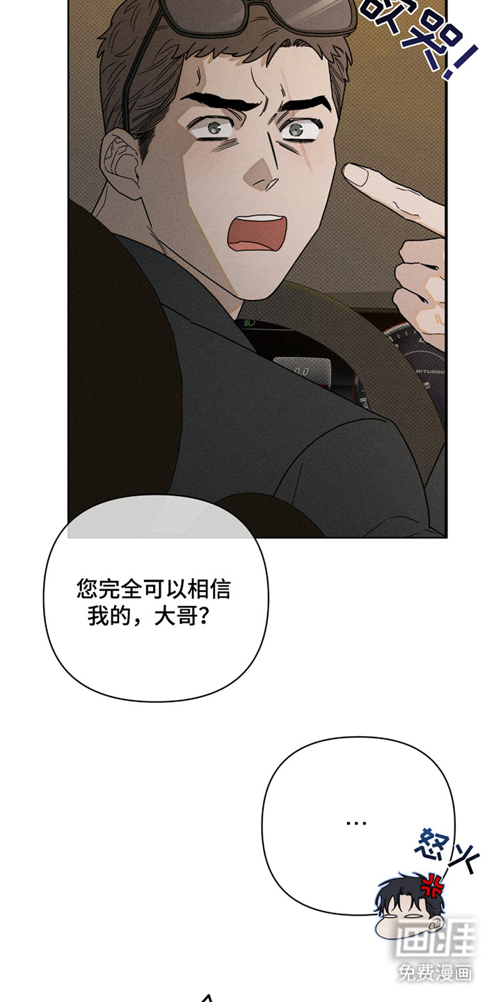 黑道规则漫画-图23