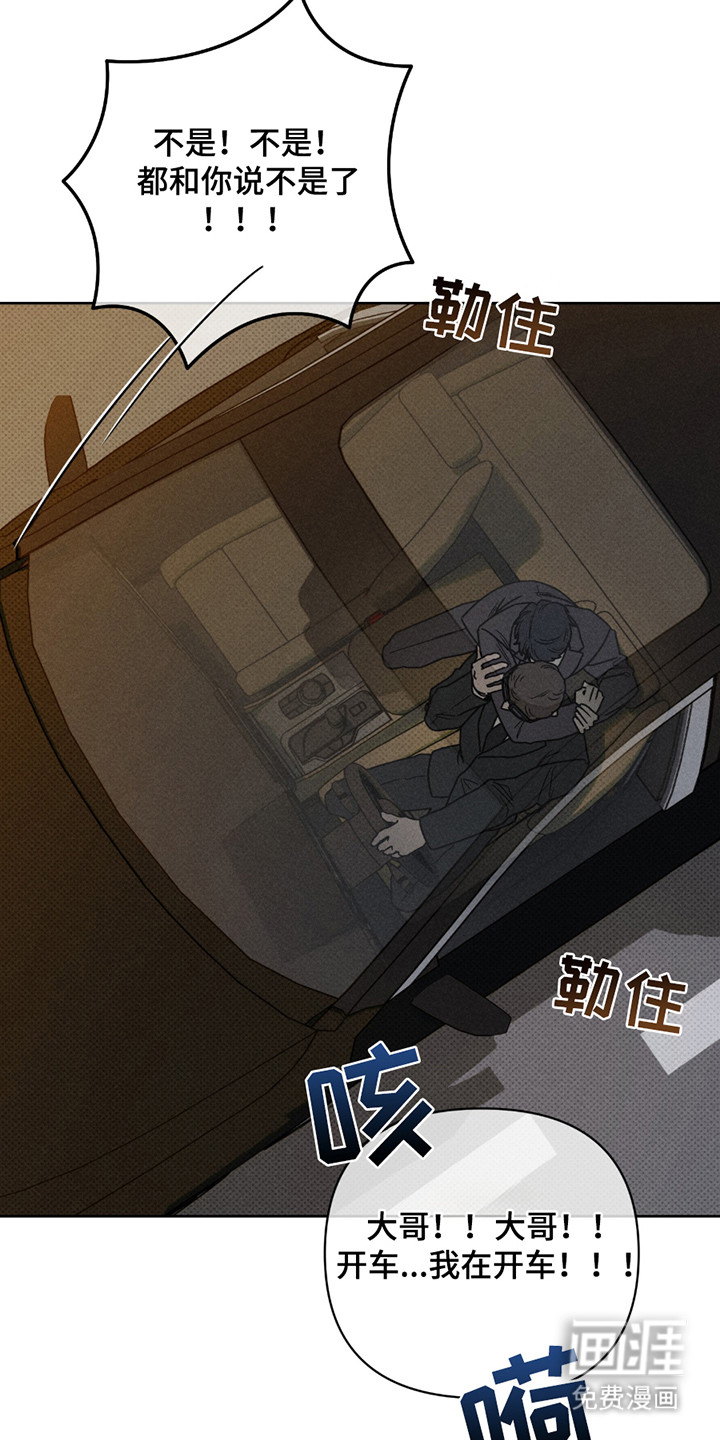 黑道规则漫画-图24