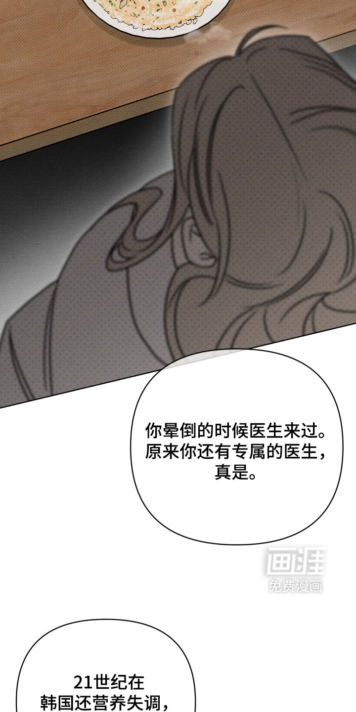 黑道规则漫画-图4