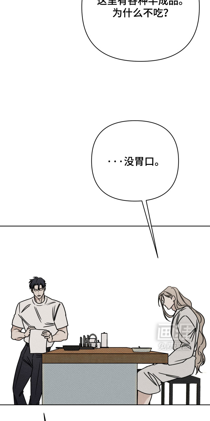 黑道规则漫画-图6