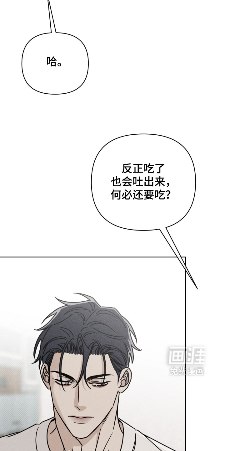 黑道规则漫画-图7